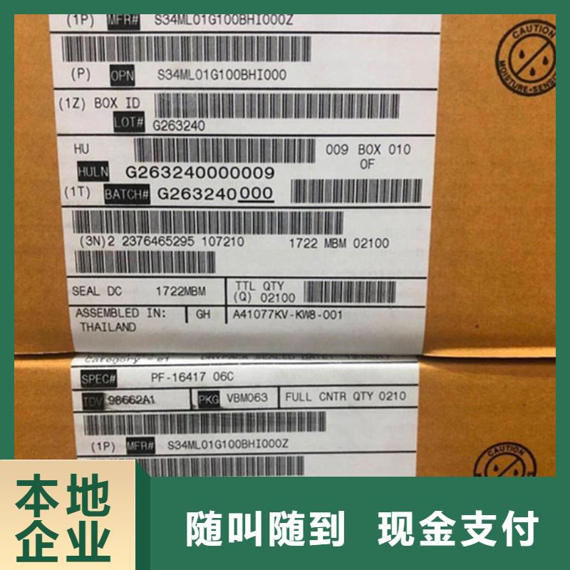 |海盐|南湖|舟山|宁波|湖州|金华|丽水|杭州《诚信》【SAMSUNG3】 EMCP高价回收