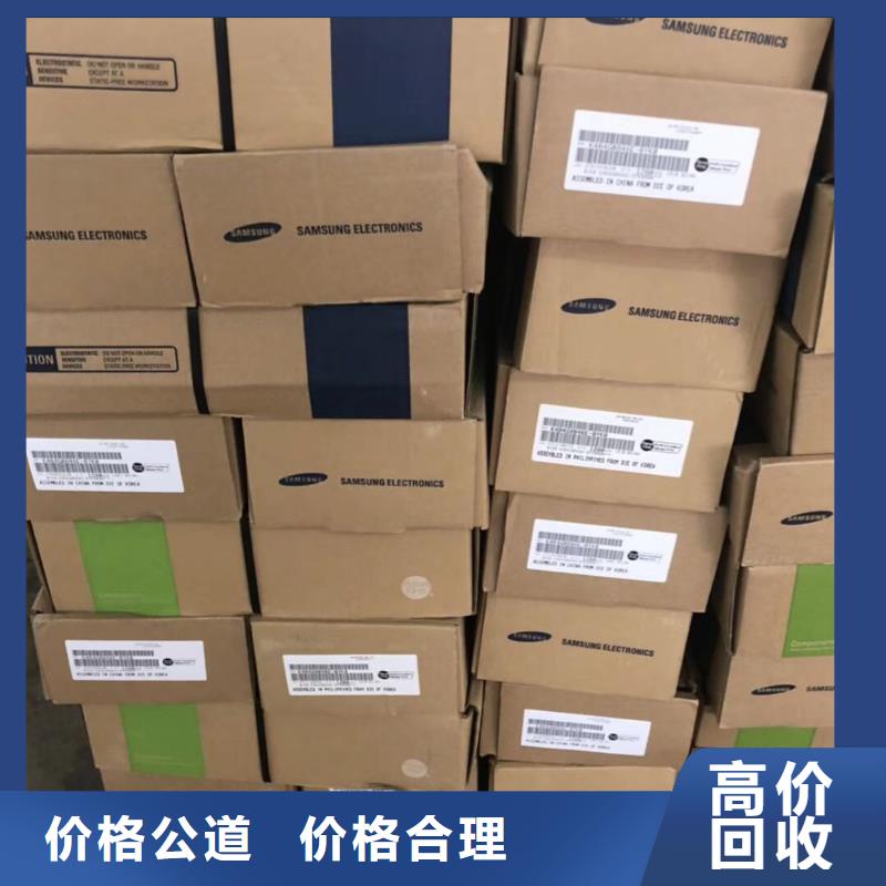 |海盐|南湖|舟山|宁波|湖州|金华|丽水|杭州《诚信》【SAMSUNG3】 EMCP高价回收