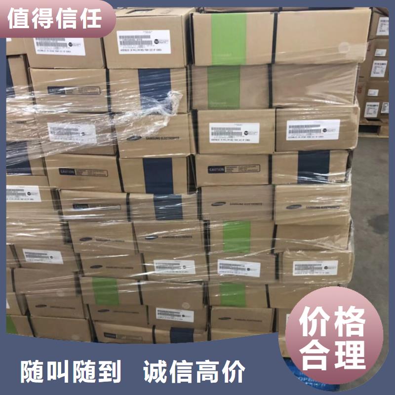 【诚信】【SAMSUNG3】_回收库存电子免费评估
