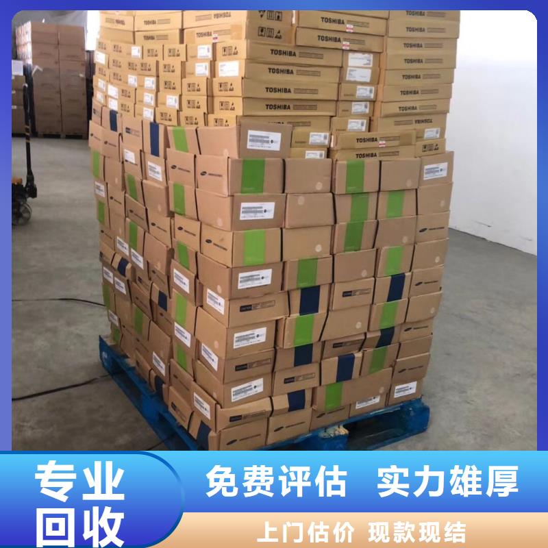 |海盐|南湖|舟山|宁波|湖州|金华|丽水|杭州《诚信》【SAMSUNG3】 EMCP高价回收
