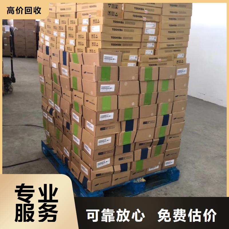 SAMSUNG3回收内存芯片高价靠谱