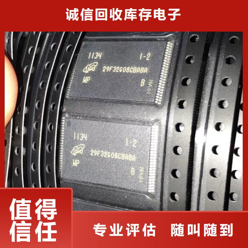 |海盐|南湖|舟山|宁波|湖州|金华|丽水|杭州《诚信》【SAMSUNG3】 EMCP高价回收