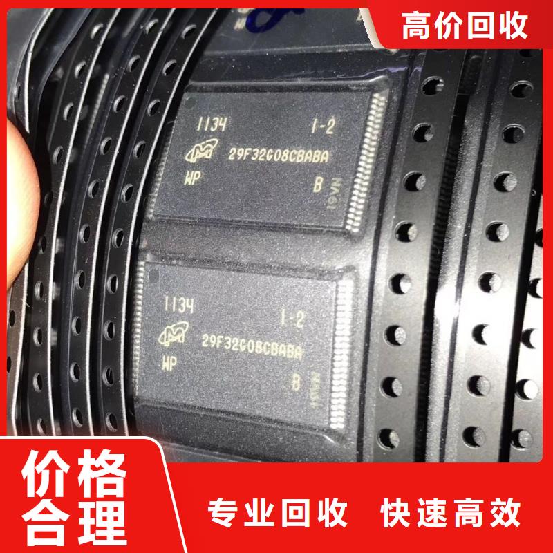 专业服务【SAMSUNG3】_回收库存电子免费评估