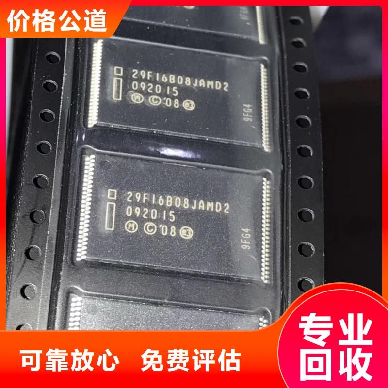【 SAMSUNG3 回收库存电子诚信高价】同城品牌