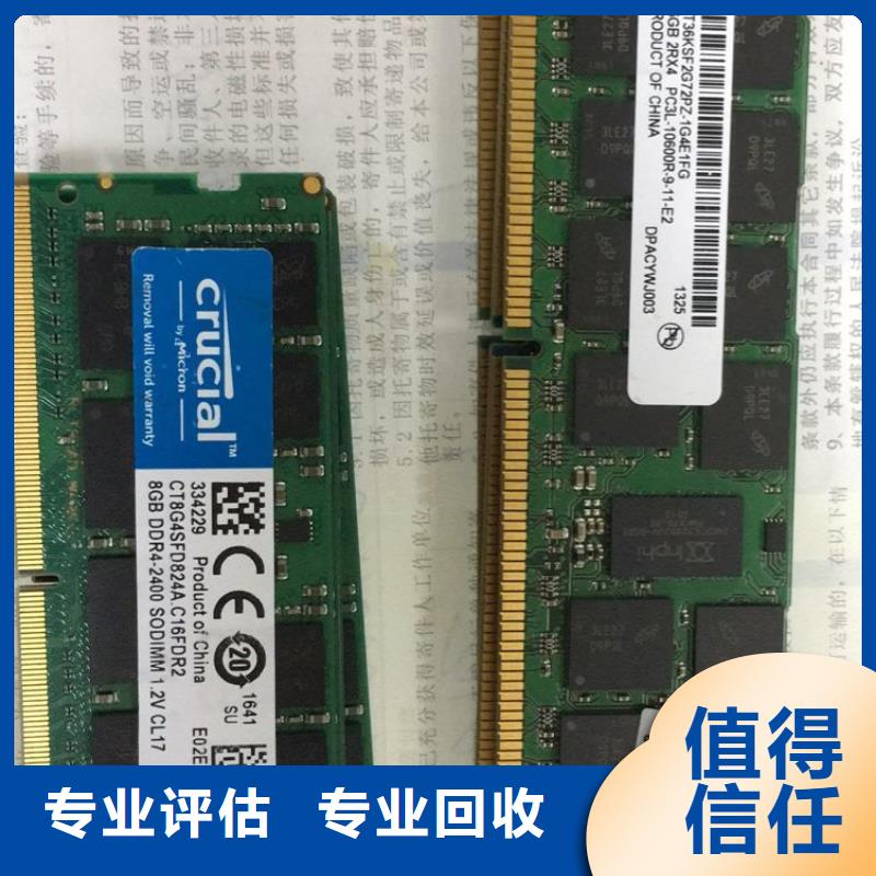 看货报价 【 SAMSUNG3 回收库存电子诚信高价】