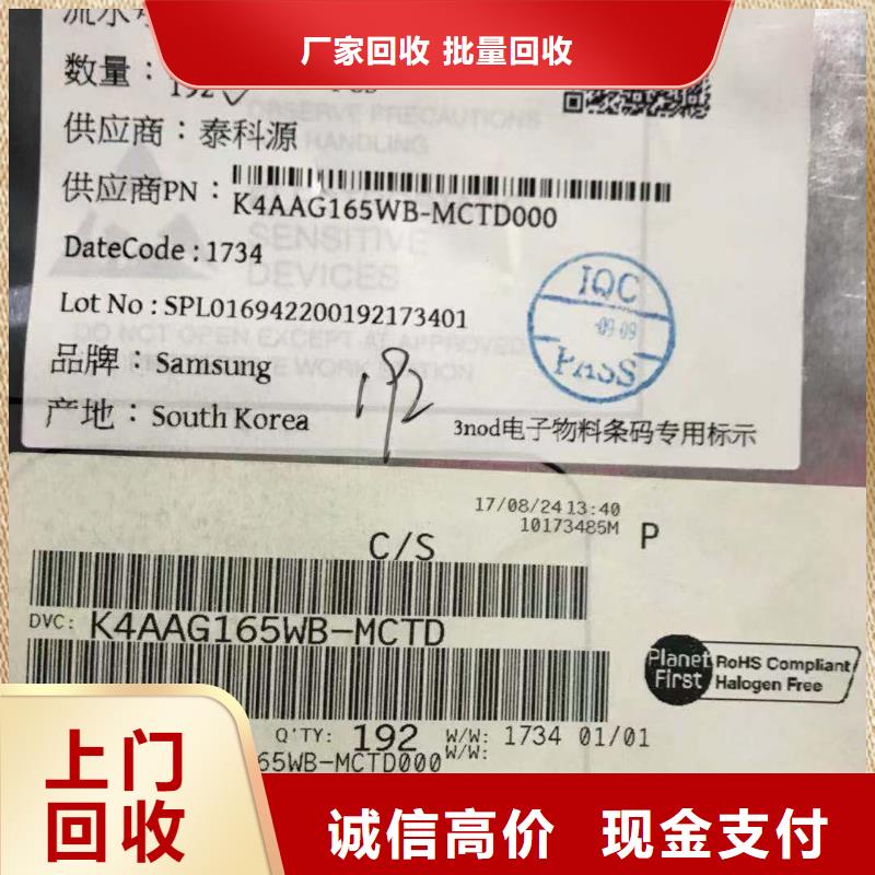 专业服务【SAMSUNG3】_回收库存电子免费评估
