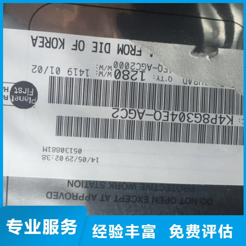 【SAMSUNG6】-DDR4DDRIIII一站式回收【诚信】