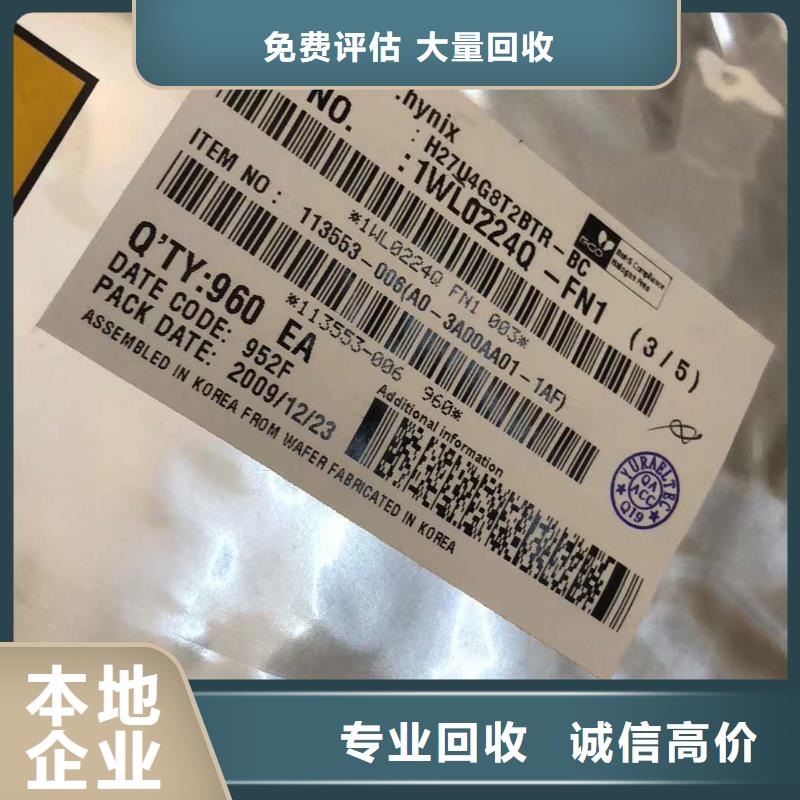 【SAMSUNG6】-DDR4DDRIIII一站式回收【诚信】