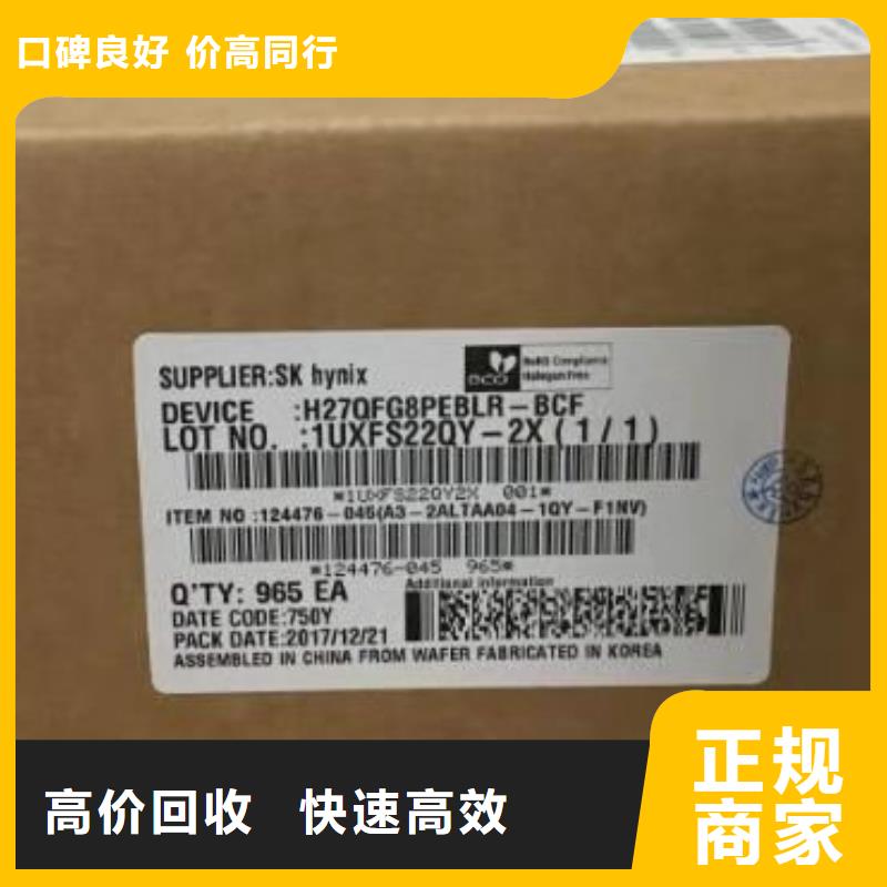 上门快的出价高【SAMSUNG6】-DDR4DDRIIII一站式回收_v651.com