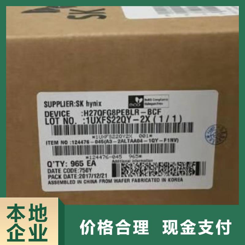 价格合理诚信【厂家回收 SAMSUNG6 LPDDR5大量回收】