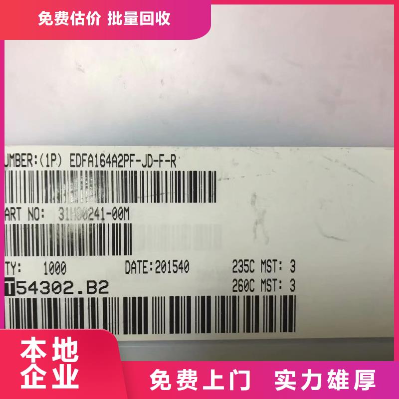 SAMSUNG6-回收内存芯片放心选择