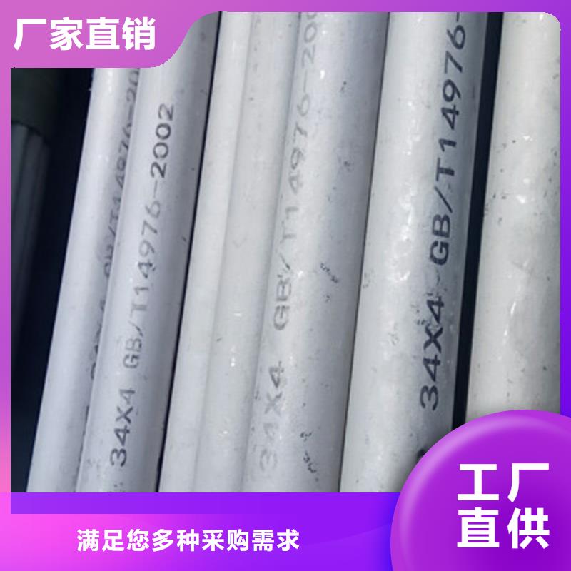 工业不锈钢管卫生级不锈钢管把实惠留给您