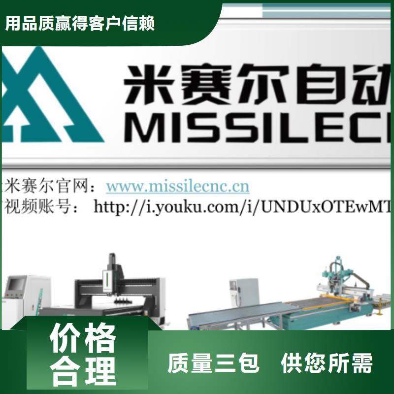 开料机【柜门加工中心】设计合理 米赛尔自动化设备(鹤岗市分公司)