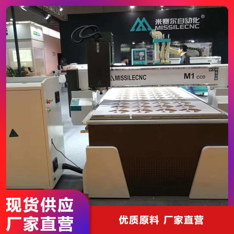 开料机【柜门加工中心】设计合理 米赛尔自动化设备(鹤岗市分公司)