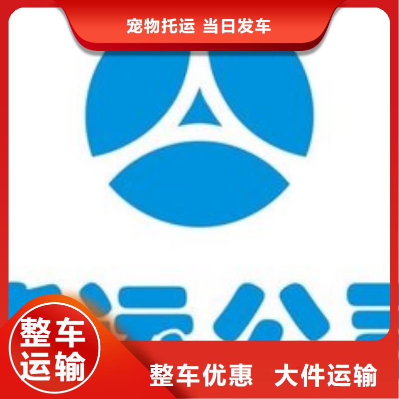 遂宁物流公司杭州到遂宁货运物流运输专线直达整车零担返空车准时准点