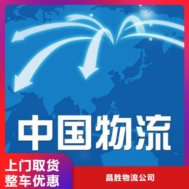 嘉兴物流公司杭州到嘉兴往返直达散货拼车