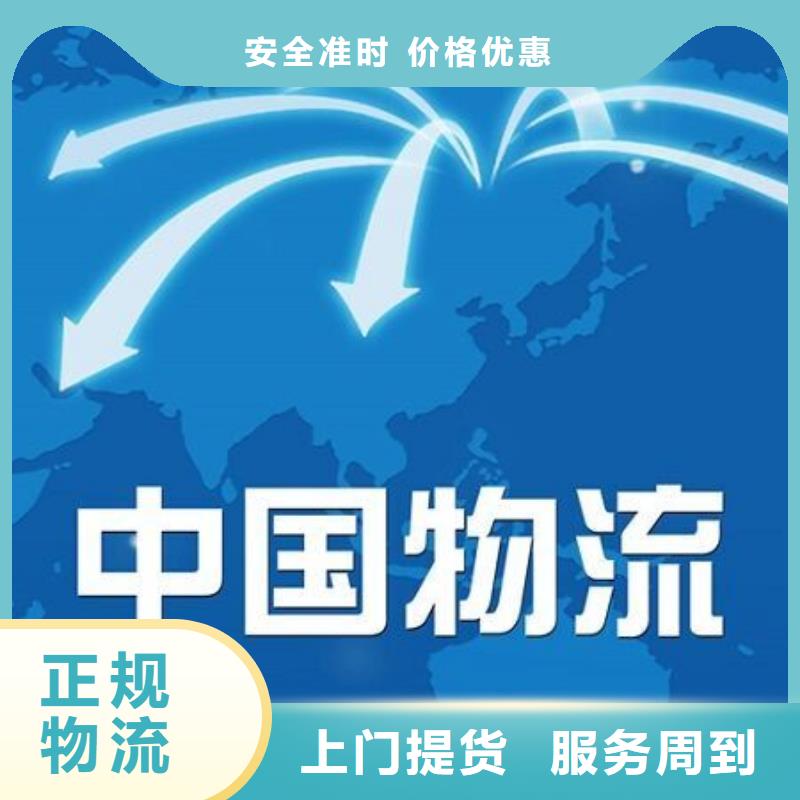 金华物流公司杭州到金华货运物流运输专线直达整车零担返空车时效有保障