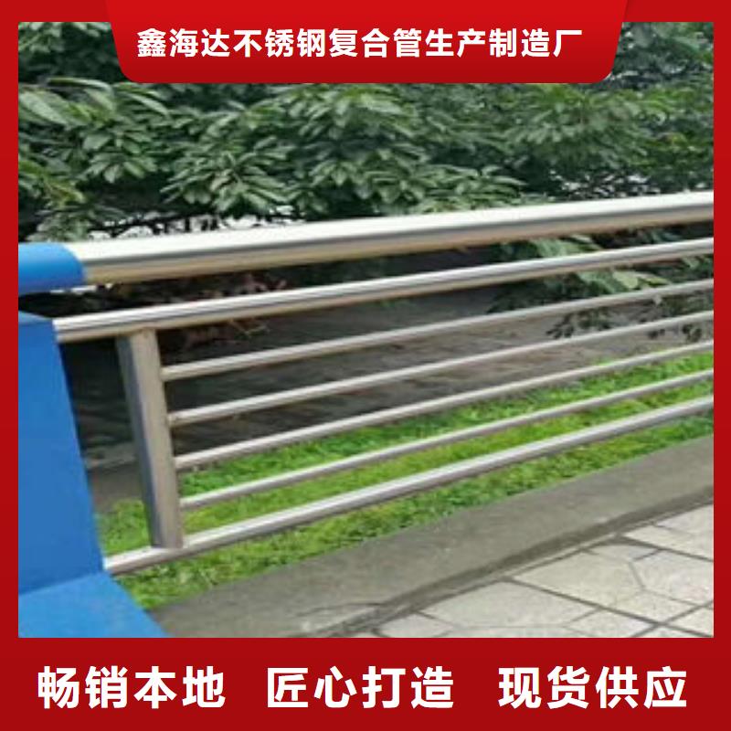 【201不锈钢复合管】,不锈钢复合管现货齐全售后无忧-鑫海达海不锈钢复合管生产制造厂家(合肥市分公司)