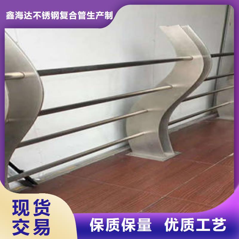 {鑫海达海}-|莱阳|牟平|威海|滨州|淄博|济宁|菏泽【 道路护栏,不锈钢复合管护栏品质不将就】-鑫海达海不锈钢复合管生产制造厂家(烟台市分公司)