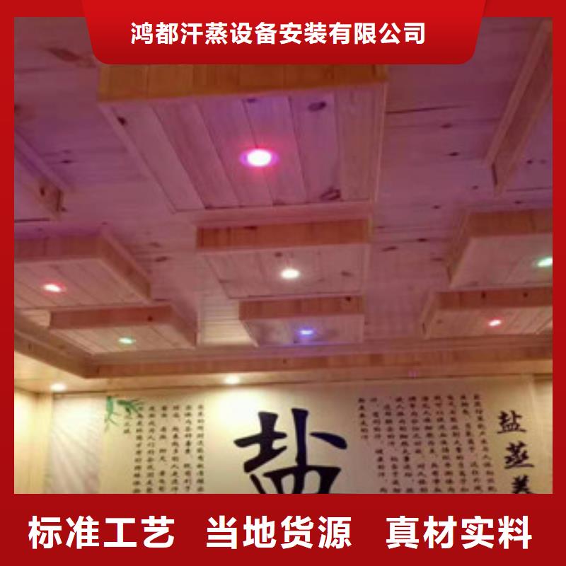 汗蒸房承建汗蒸房现货实拍