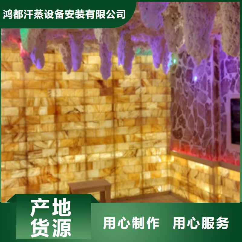 【汗蒸2】汗蒸房承建定制定做