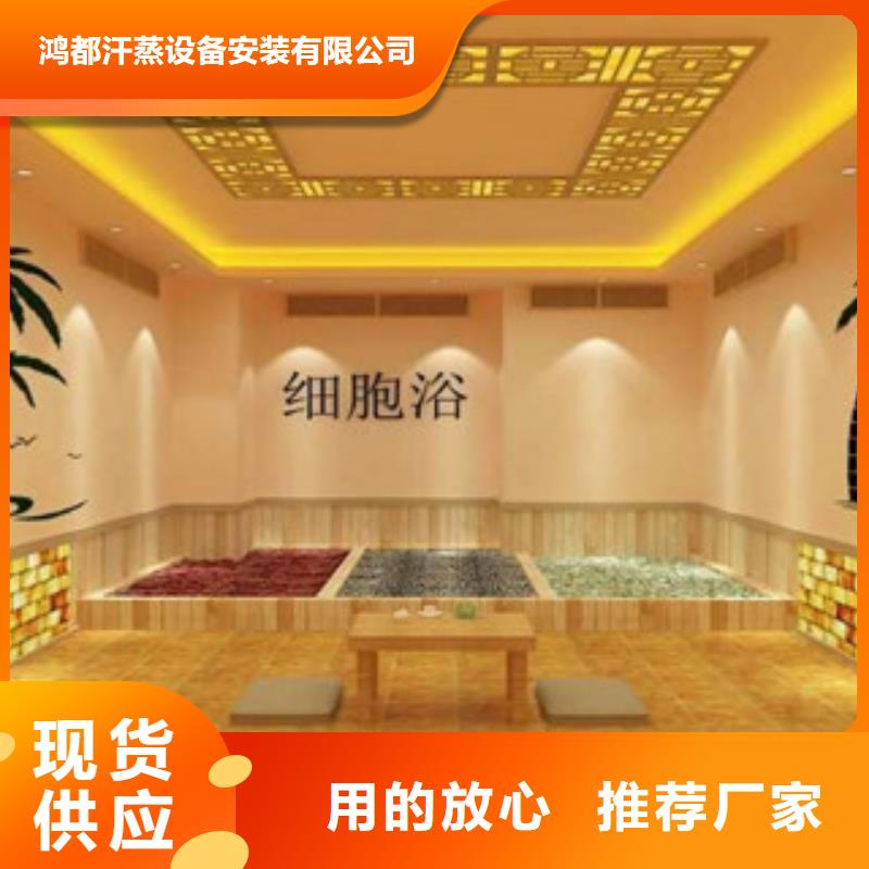 精心选材 汗蒸2 【汗蒸房承建】产地直销