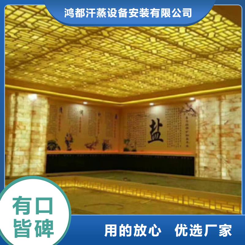 汗蒸汗蒸房厂家厂家货源