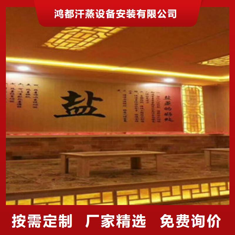 汗蒸房装修-视频-乐山市汗蒸房装修-鸿都汗蒸设备安装(乐山市分公司)服务区域沙湾|井研|南充|广安|广元|内江