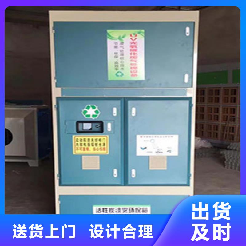 uv光氧催化环保废气处理设备-焊烟环保废气处理设备一站式采购方便省心