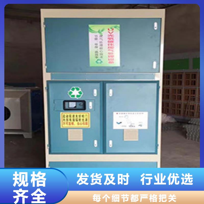 uv光氧催化环保废气处理设备【喷烤漆房】按需定做