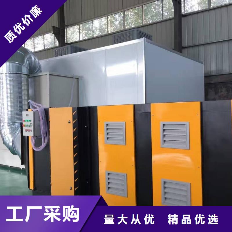 uv光氧催化环保废气处理设备-等离子环保废气处理设备产品优良