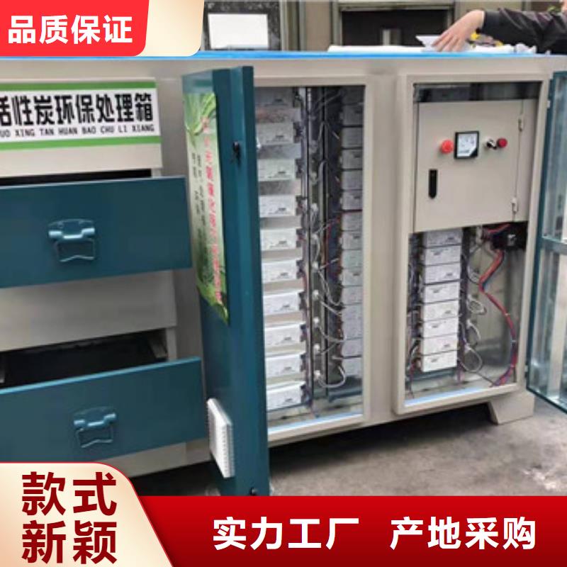 uv光氧催化环保废气处理设备-焊烟环保废气处理设备一站式采购方便省心