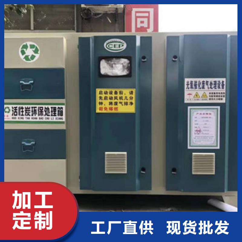 <宏程>精工打造 uv光氧催化环保废气处理设备 【
汽车家具工业喷烤漆房】现货齐全售后无忧-产品视频