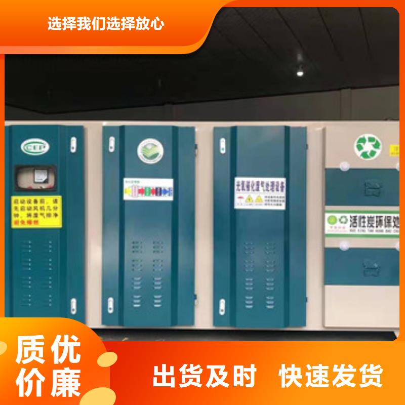 <宏程>精工打造 uv光氧催化环保废气处理设备 【
汽车家具工业喷烤漆房】现货齐全售后无忧-产品视频