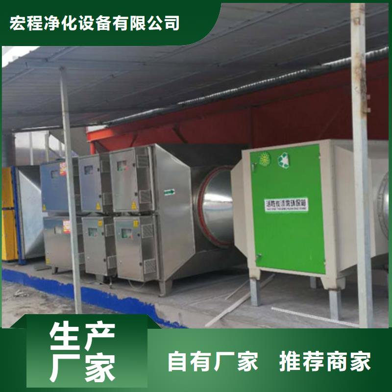 等离子环保废气处理设备环保型喷烤漆房实体厂家支持定制