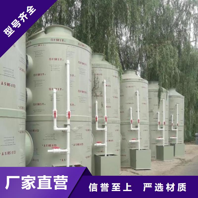 水帘机喷淋塔环保废气处理设备-布袋除尘器专注产品质量与服务