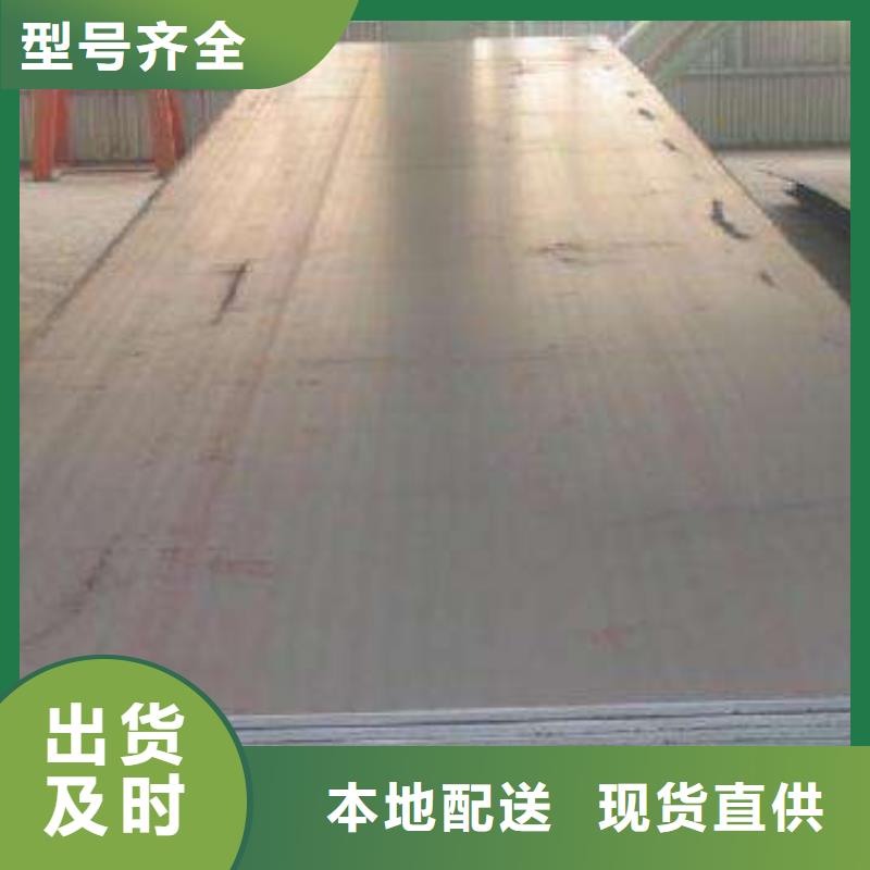 耐候板船板厂家