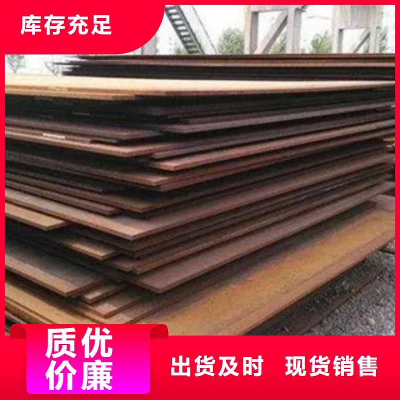 【耐候板】合金板服务周到