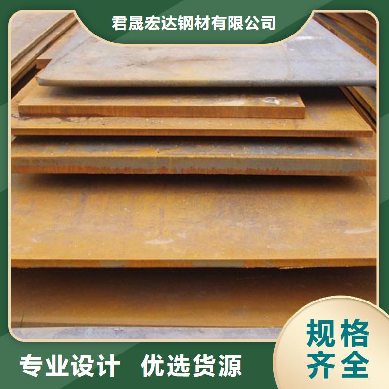 合金板-视频-仪征|高邮|徐州|镇江|南京|盐城|南通合金板市场行情-君晟宏达钢材(扬州市分公司)