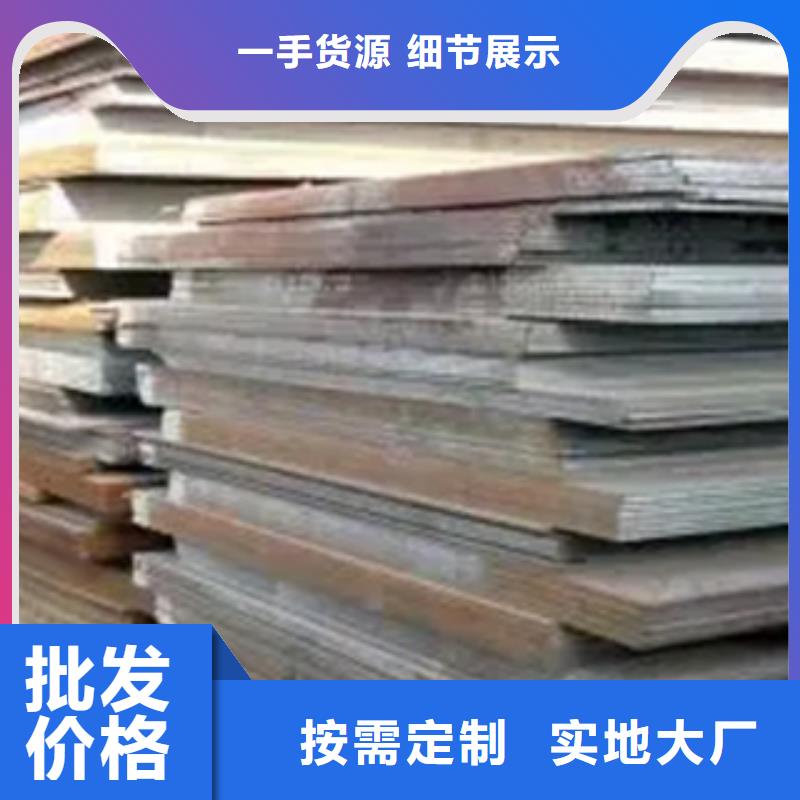 附近货真价实 高建板-【耐磨板】大库存无缺货危机价格,供应商-v651.com
