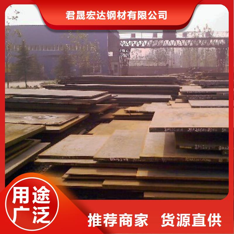 锰钢板【合金板】客户信赖的厂家