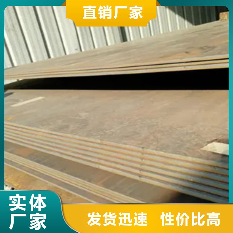 【敢与同行比价格 锰钢板-桥梁耐候板性价比高】24小时下单发货
