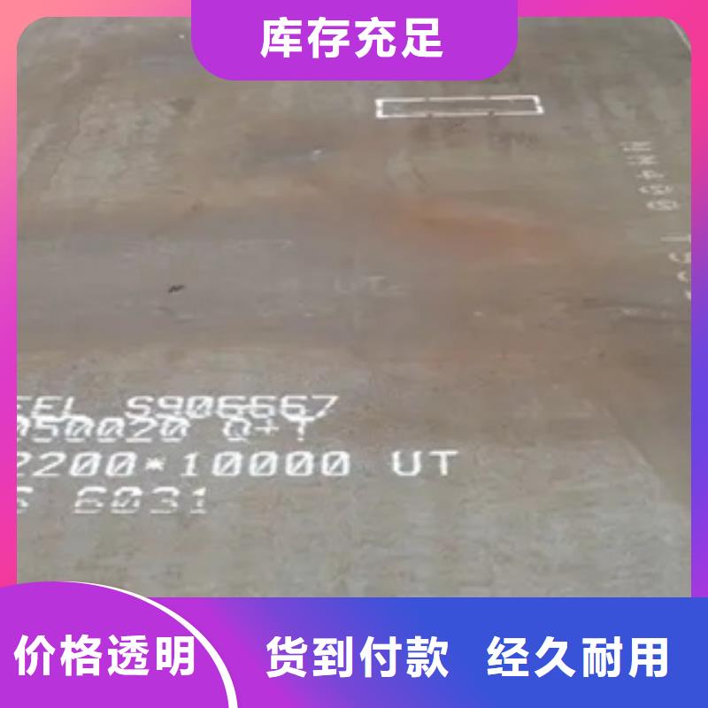 【锰钢板】合金板原料层层筛选