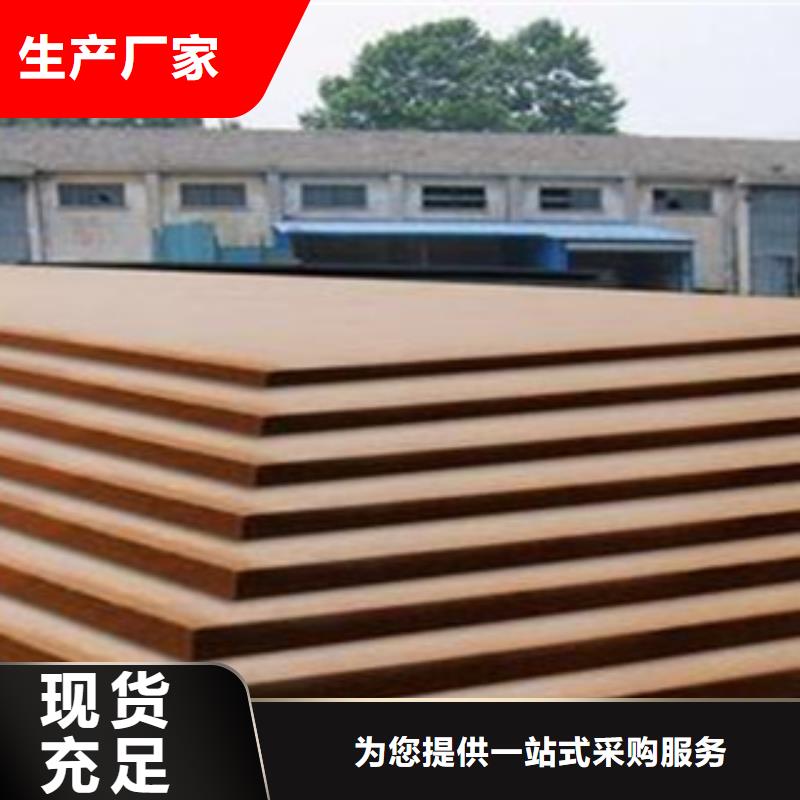 合金板_【耐候板】助您降低采购成本