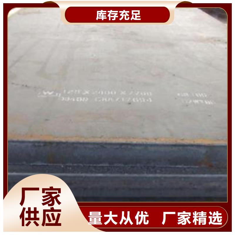 【合金板优选好材铸造好品质】