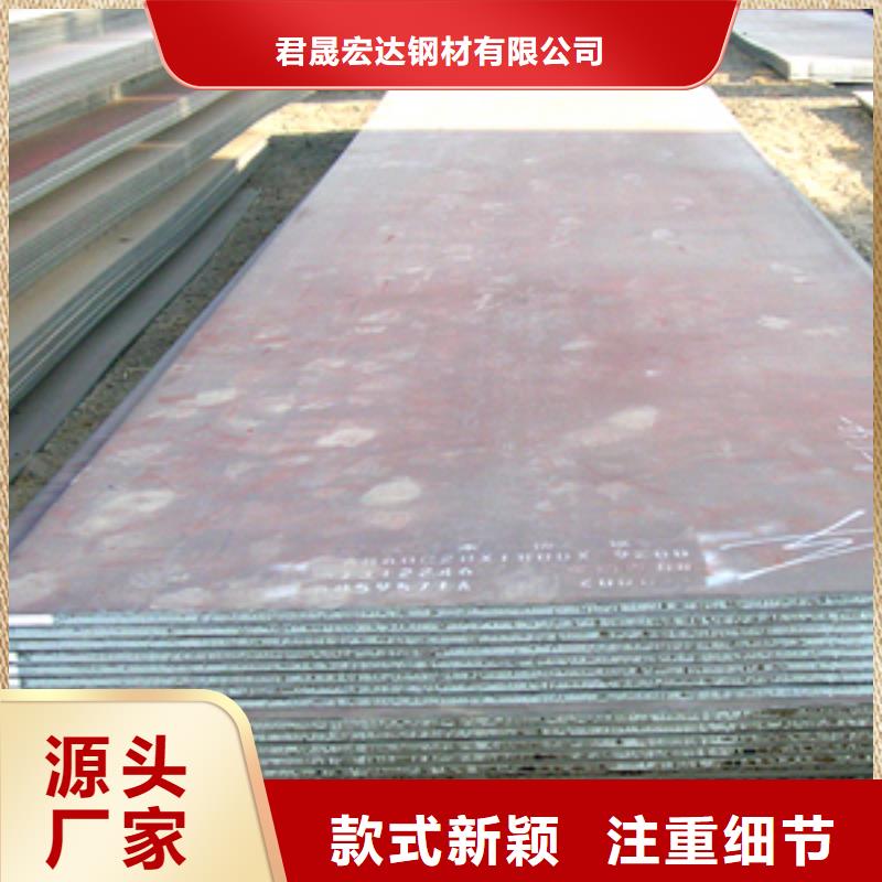 合金板-视频-赤峰|通辽|乌海|阿拉善|呼伦贝尔|包头|兴安合金板甄选好物-君晟宏达钢材(呼和浩特市分公司)