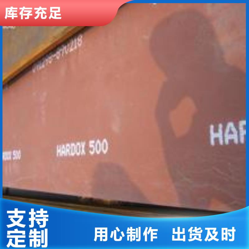 <君晟宏达>【库存齐全厂家直供 耐磨板_锅炉容器板供应商】-产品视频