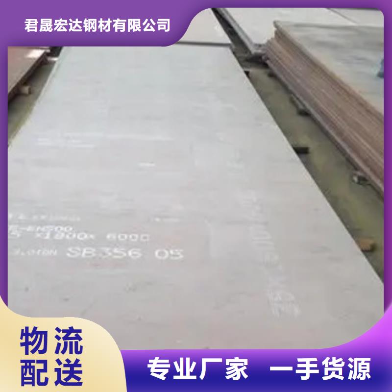 锅炉容器板-视频-锅炉容器板_陕西省延安市君晟宏达钢材(延安市分公司)