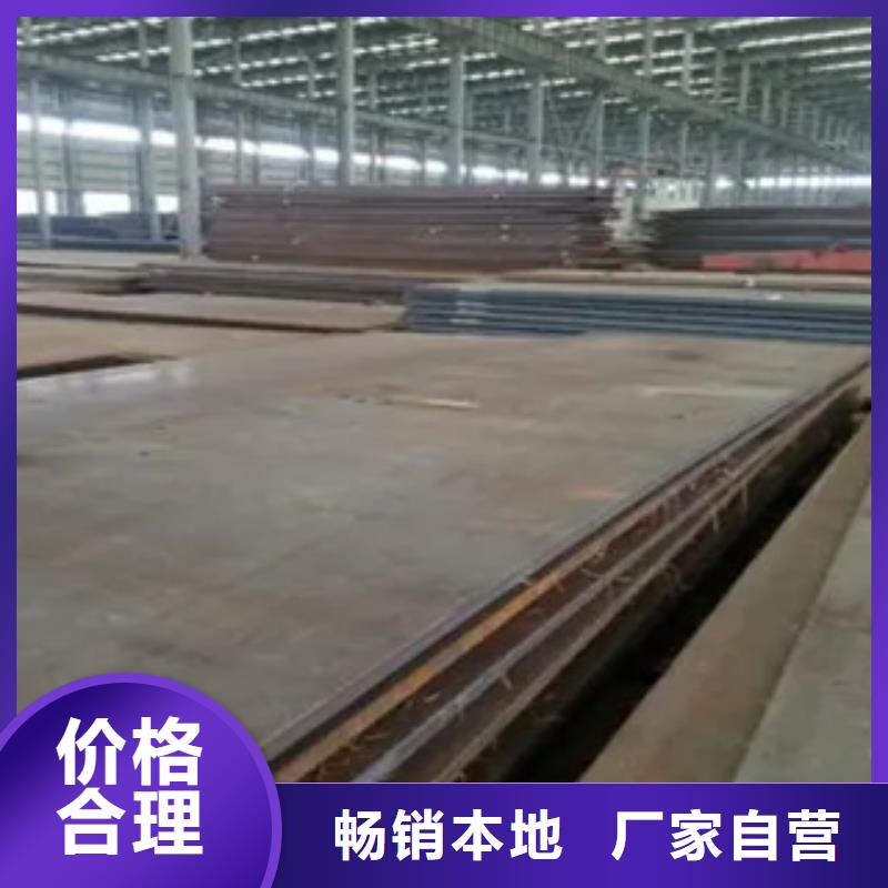 <君晟宏达>【库存齐全厂家直供 耐磨板_锅炉容器板供应商】-产品视频