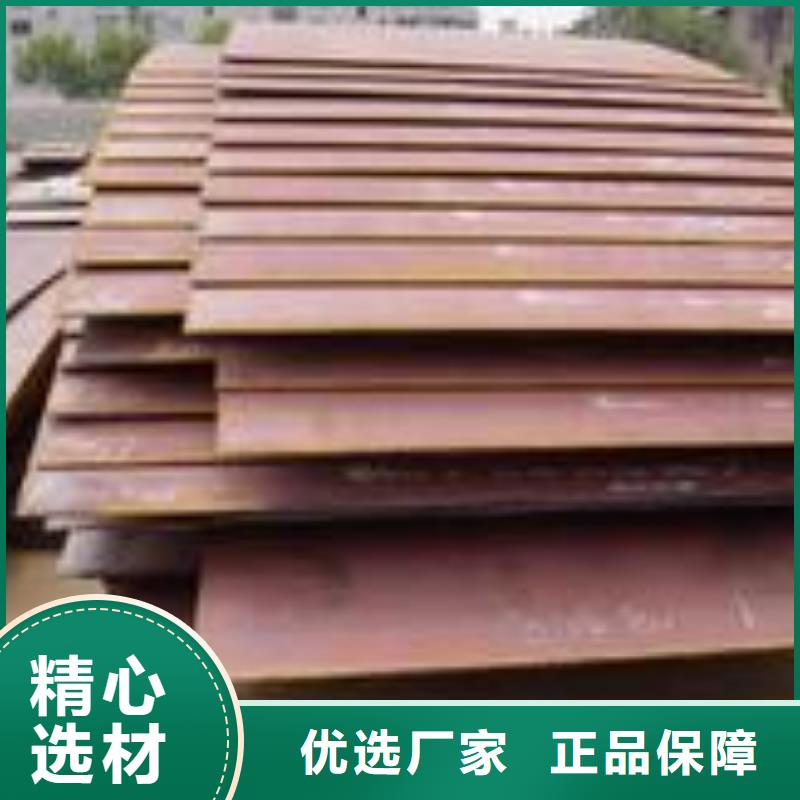 【高建钢板-合金板自产自销】